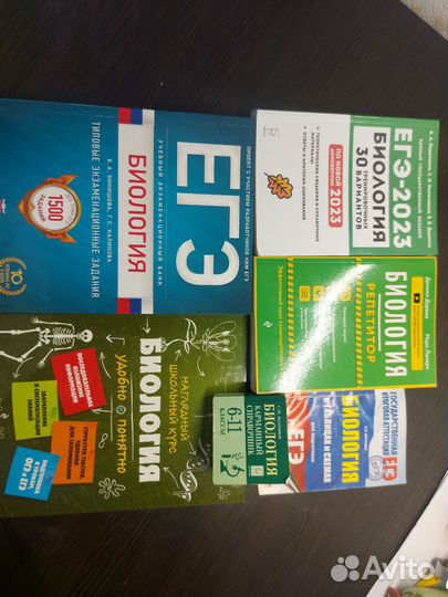 Учебники егэ по биологии