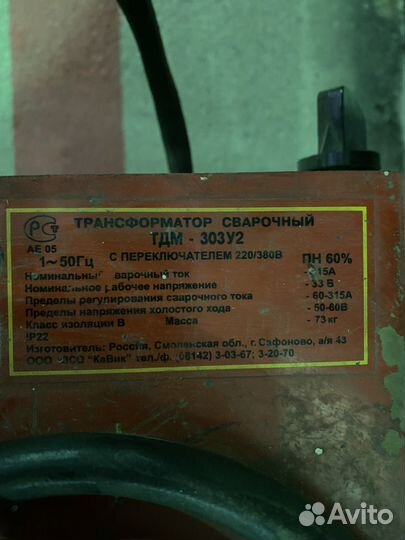 Сварочный аппарат Кавик