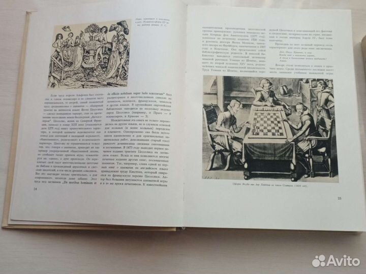 С шахматами через века и страны