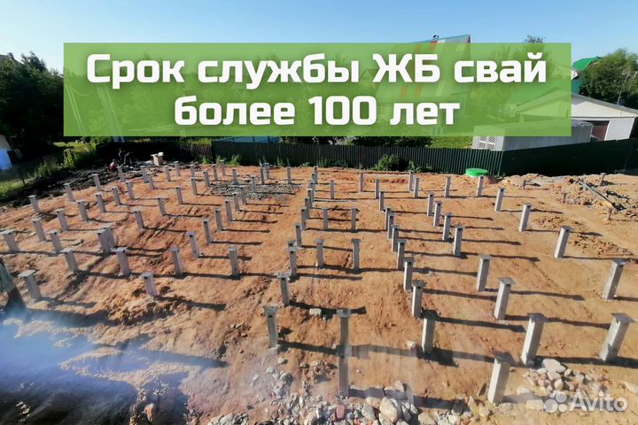 Фундамент из жби свай