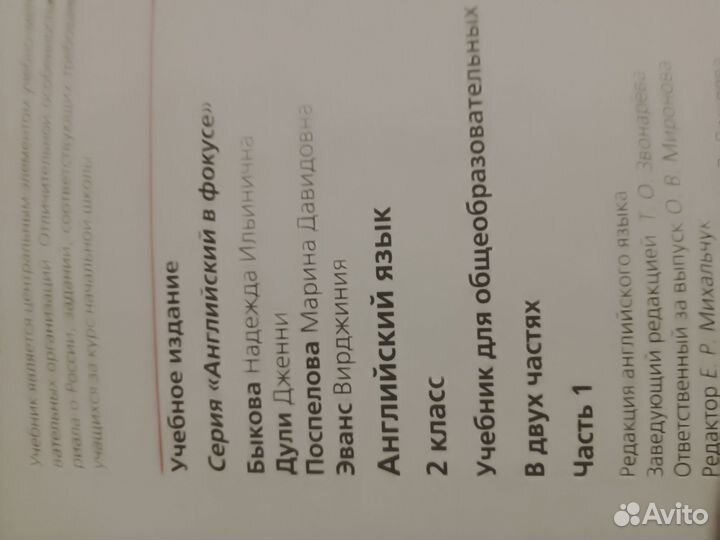 Учебники по английскому 2 класс