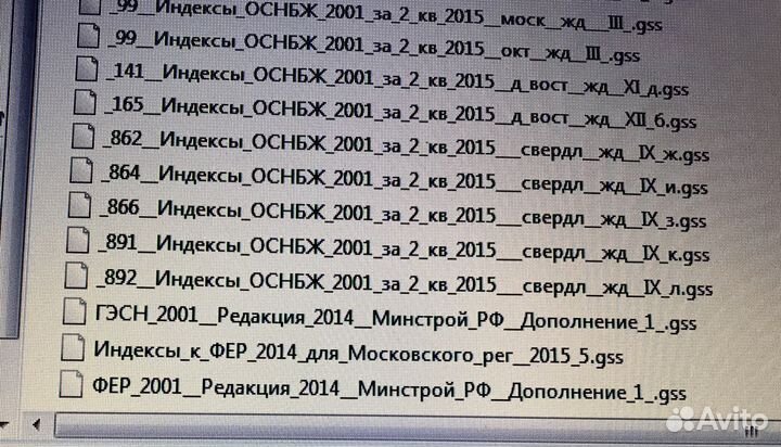 Госстройсмета программа