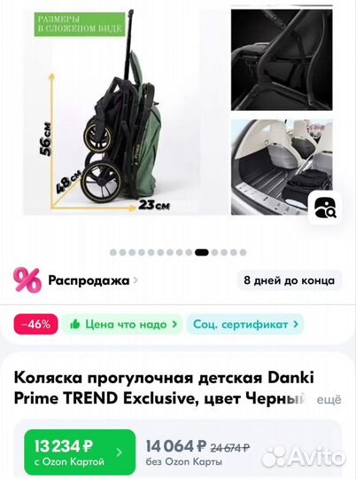 Коляска прогулочная Danki Prime всесезонная