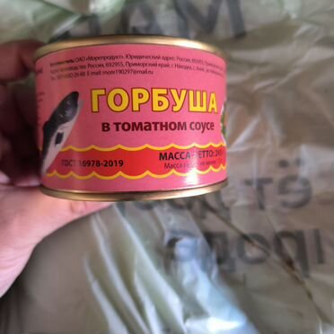 Горбуша в томатном соусе