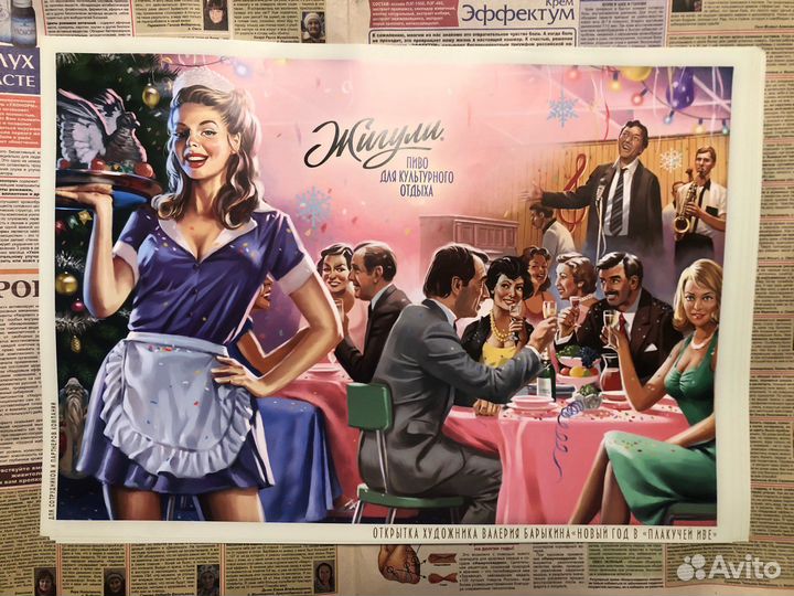 Плакаты Валерий Барыкин