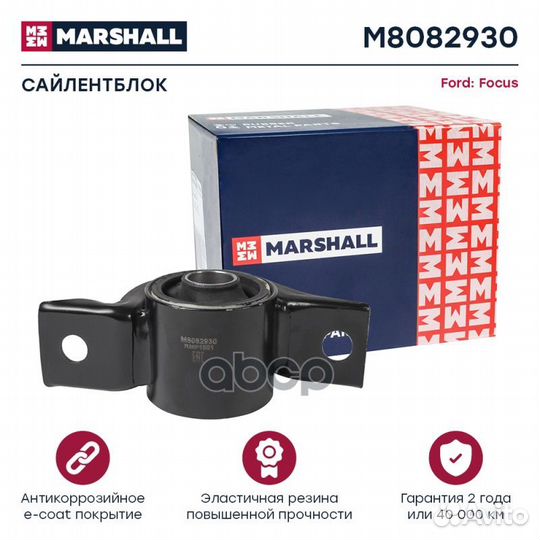 Сайлентблок Ford: Focus 98- M8082930 marshall