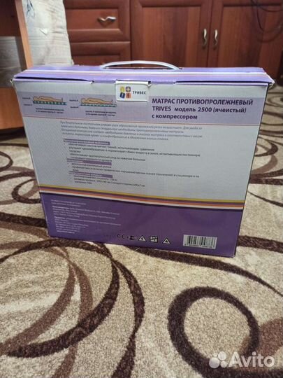 Матрас противопролежневый trives мод. 2500