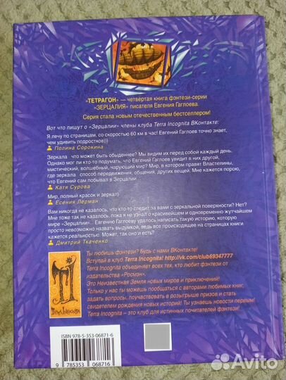 Евгений Гаглоев-Зерцалия