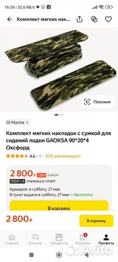 Продам лодку шторм лайт аир
