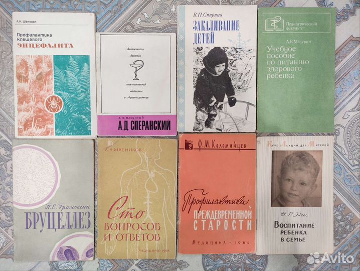Книги по медицине