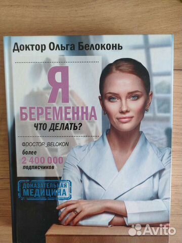 Книга Ольга Белоконь 