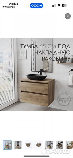 Продам новую тумбу для ванной