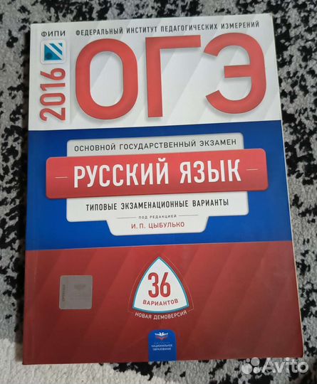 Сборники огэ