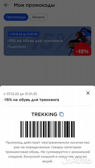 Бонусы спортмастер