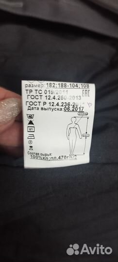 Спецодежда для сварщиков