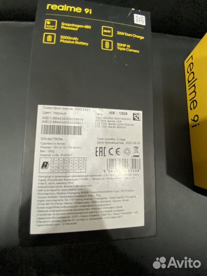 realme 9i, 4/128 ГБ