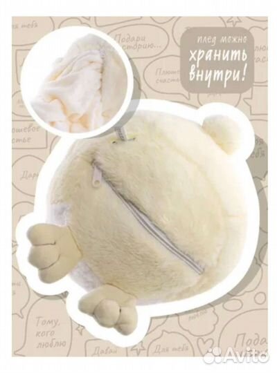 Плед-подушка в мягкой игрушке Зайка-пушистик