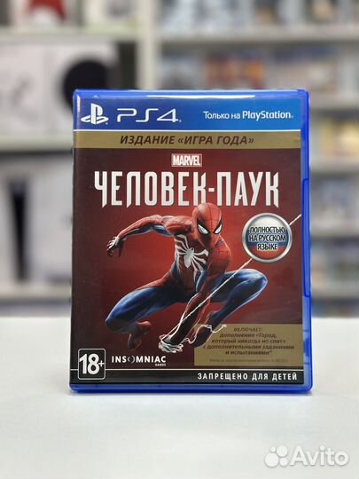 Человек Паук Издание года PS4/PS5