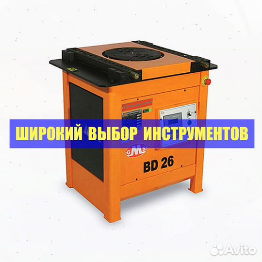 Станок для гибки арматуры GocMakSan