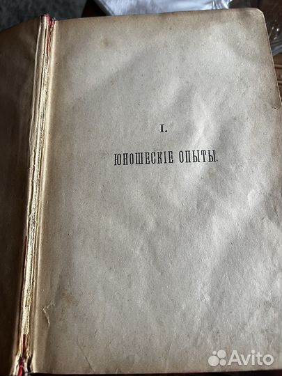 Книга Гоголь пол.собр.сочин. Том 7-9, изд. 1900