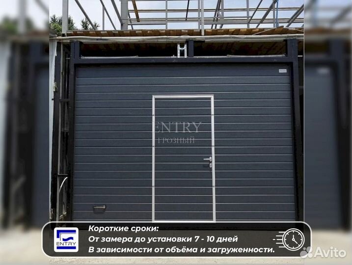 Секционные ворота