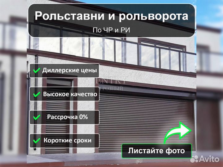 Рольставни