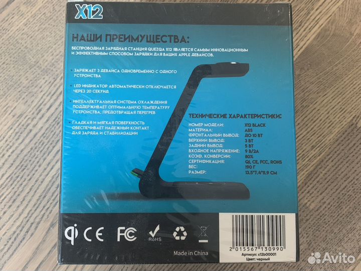 Беспроводная зарядная станция 3 в 1