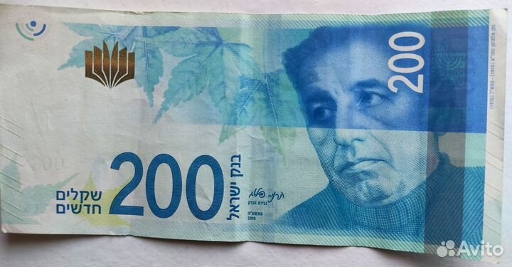 Редкая купюра 200 Новых израильских шекелей