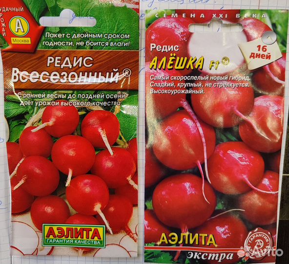 Семена цветов и овощей