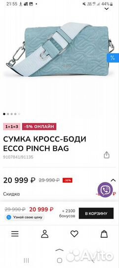 Сумка кросс-боди ecco pinch BAG