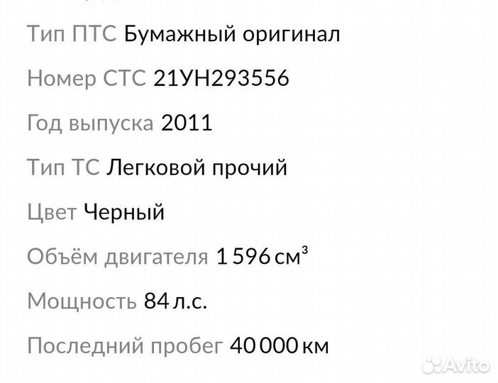 LADA Kalina 1.6 МТ, 2011, 40 000 км