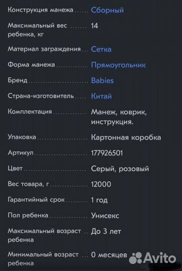 Манеж детский новый 100х100х75