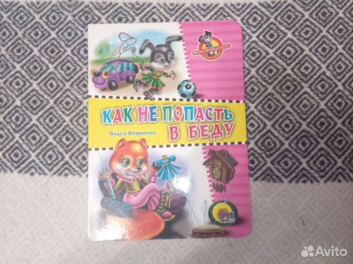 Детские книжки сказки песенки учебные слоги