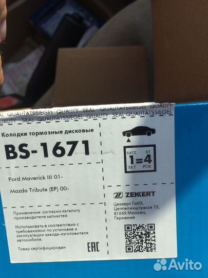 Колодки тормозные передние Maverick Tribute Escape