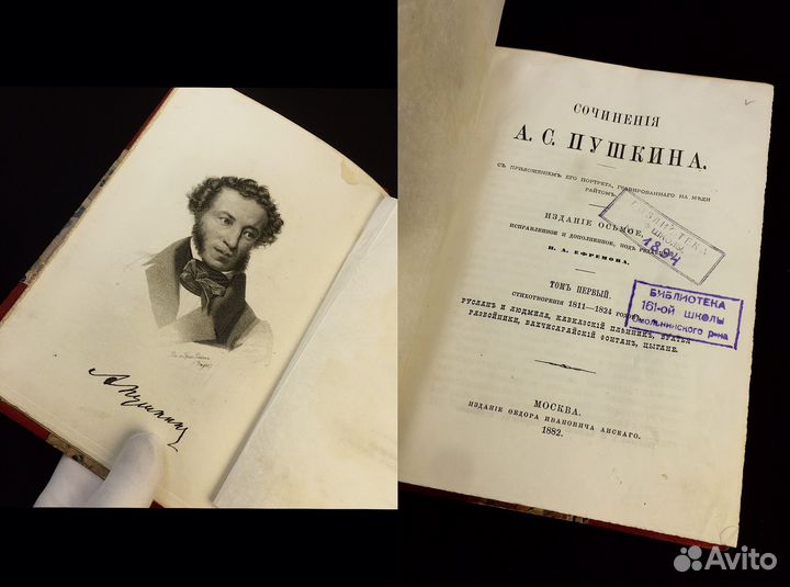 Книги Собрание сочинений Пушкина 1882 г