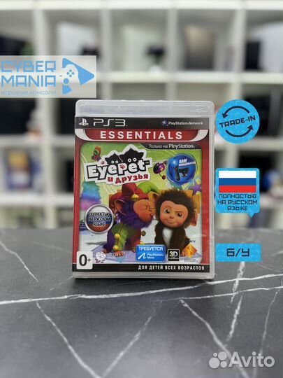 Диск для PS3. EyePet и Друзья