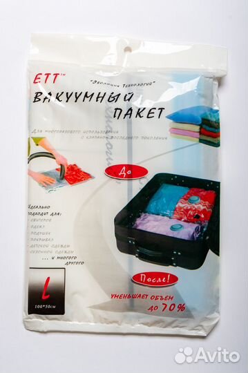 Вакуумные пакеты для вещей с клапаном 4 шт