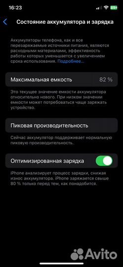 iPhone Xs, 64 ГБ