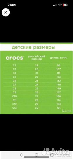 Сабо Crocs с7