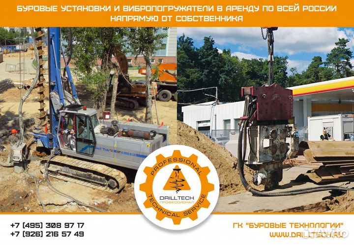 Вибропогружатель в аренду