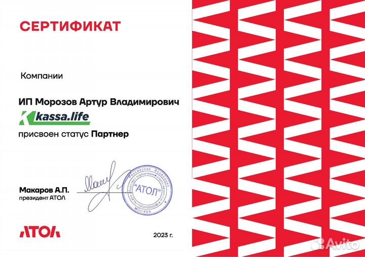 Касса Атол 30Ф + фн 36: 