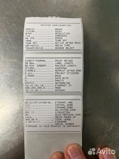 Термоэтикетка 58 на 40 700шт