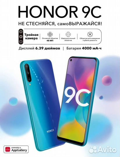 Huawei 9С 4/64
