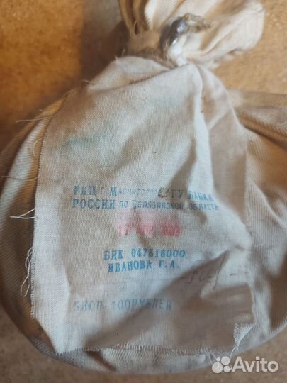 Монеты 5 копеек мешок