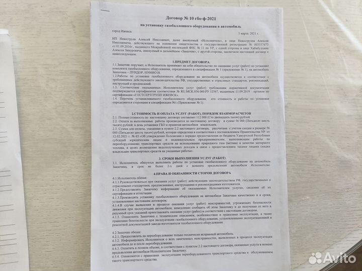 Газовое оборудование на газель, метан