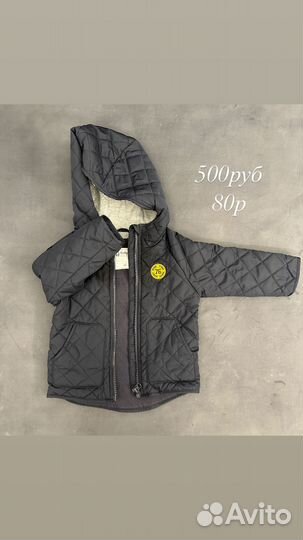 Куртка для мальчика