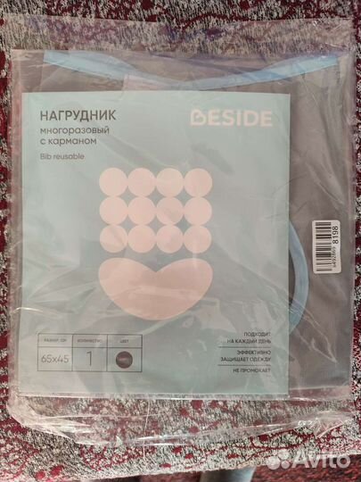 Нагрудник для взрослых