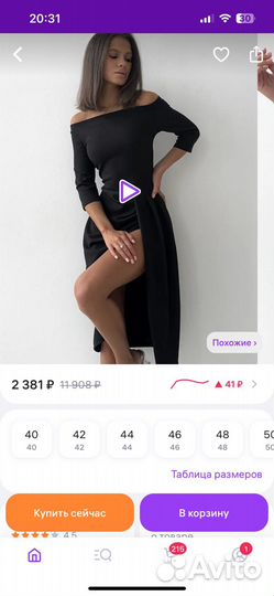 Платье вечернее р.42