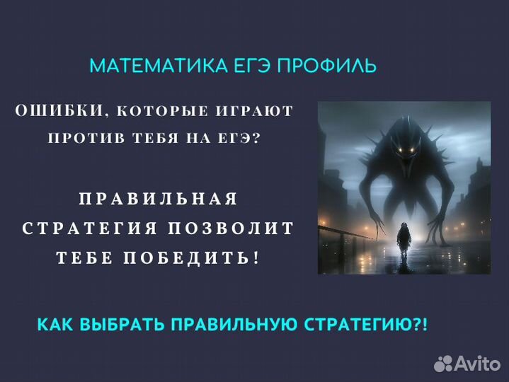 Репетитор по математике ЕГЭ профиль