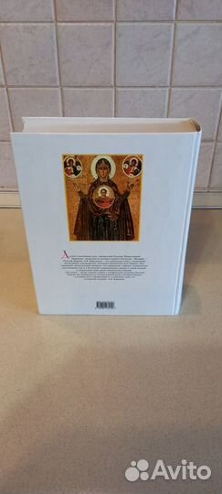 Карташев История Русской Церкви. Эксмо. 2005